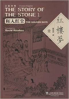 The Story of the Stone :  The Golden Days / Cao Xueqin