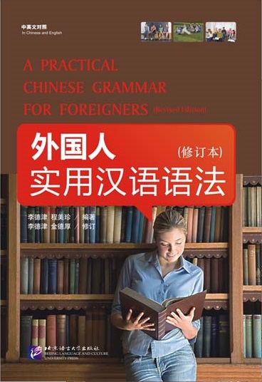 A Practical Chinese Grammar for Foreigners