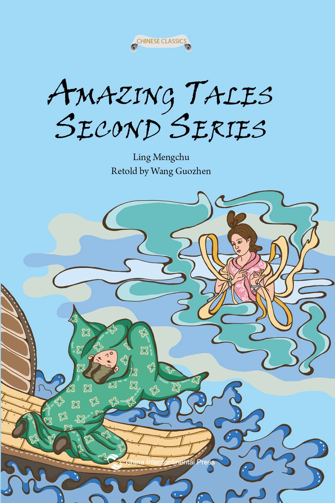 Amazing Tales Second Series / Ling Mengchu