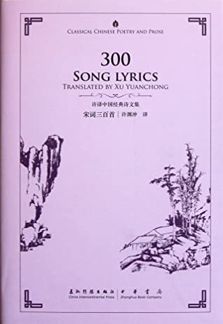 300 Song lyrics / Translated by Xu Yuanchong