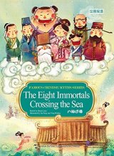 The Eight Immortals Crossing the Sea :  Famous Chinese Myths Series / Duan Lixin
