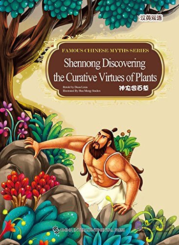 Shennong Discovering the Curative Virtues of Plants :  Famous Chinese Myths Series / Duan Lixin