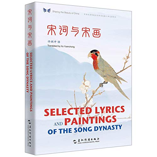 Selected Lyrics and Paintings of the Song Dynasty :  Sharing the Beauty of China / Xu Yuanchong